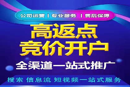 SEM竞价代运营公司助力中小企业快速成长